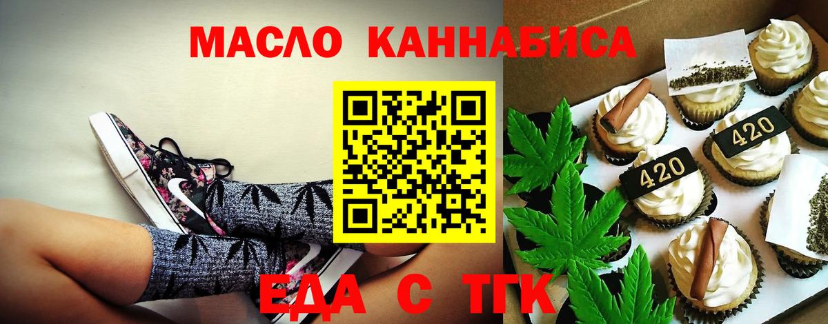 Cannafood конопля Феодосия