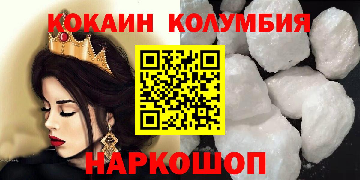 Феодосия  КОКАИН VHQ  КОКАИН  Вход с VPN  Кокаин 99% 
