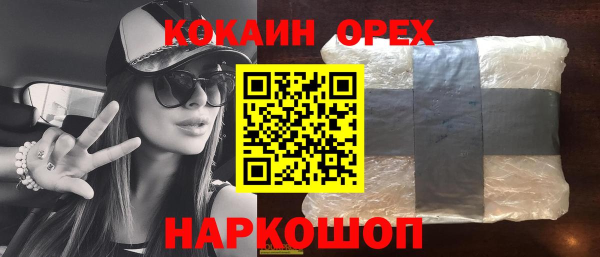 COCAIN Fish Scale Феодосия