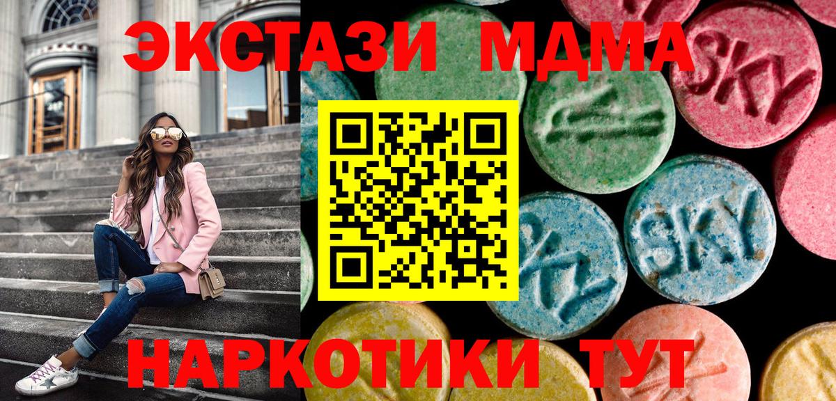Экстази  Вход с VPN  Феодосия  ЭКСТАЗИ Cube  ЭКСТАЗИ 250 мг 