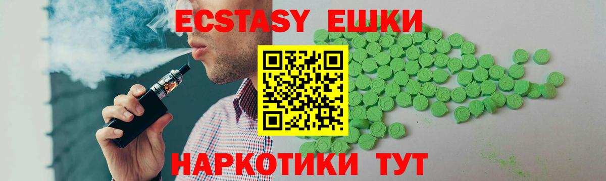 Экстази XTC Феодосия