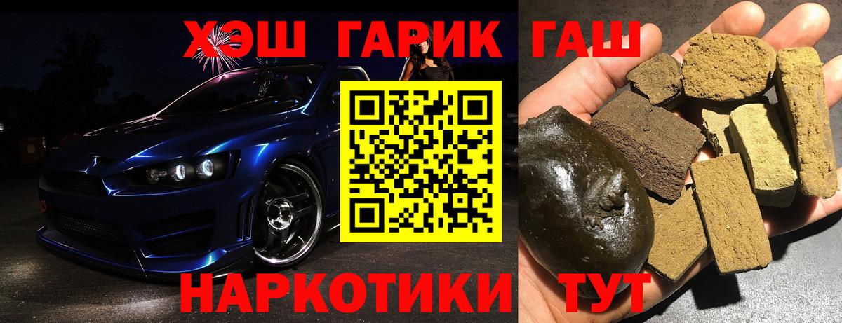 ГАШ гарик  Гашиш 40% ТГК  Феодосия  даркнет сайт  Вход с VPN 