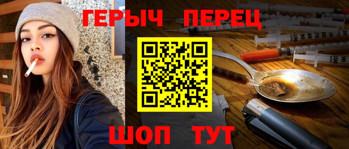 Феодосия  Героин Heroin  Вход с VPN 
