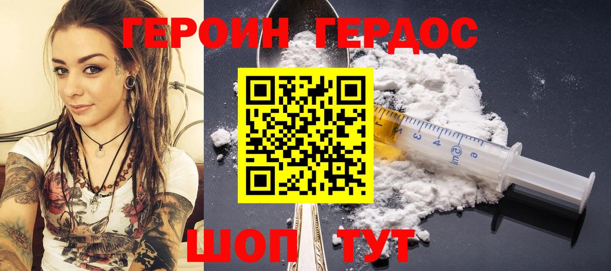 ГЕРОИН афганец Феодосия