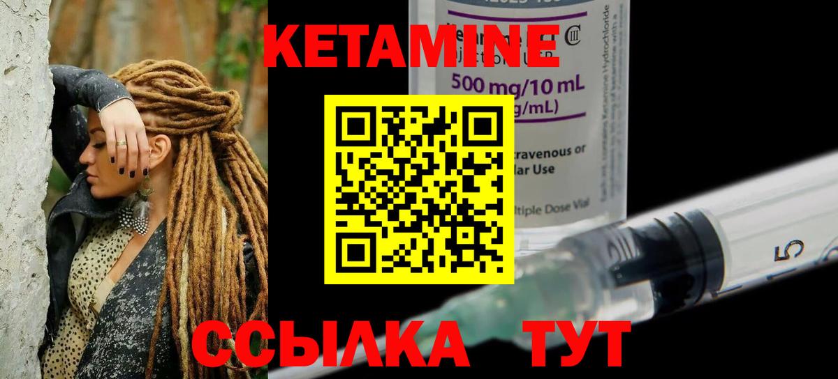 КЕТАМИН VHQ  Вход с VPN  КЕТАМИН ketamine  гидра рабочий сайт  Феодосия 
