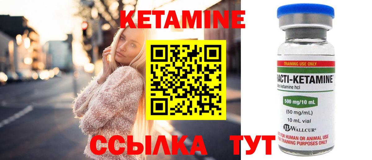 Кетамин ketamine Феодосия