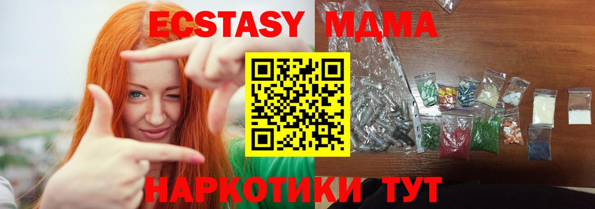 МДМА молли Феодосия
