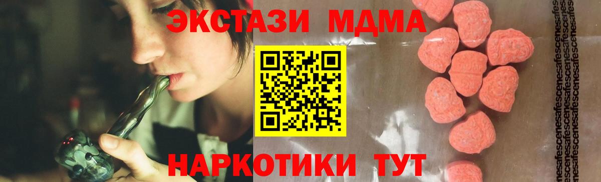 МДМА молли  МДМА  МДМА Molly  Феодосия  Вход с VPN 