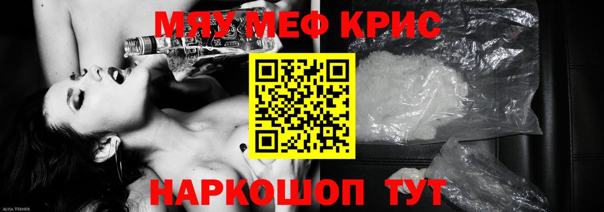 Меф mephedrone  МЕФ 4 MMC  Меф  Феодосия  Вход с VPN 