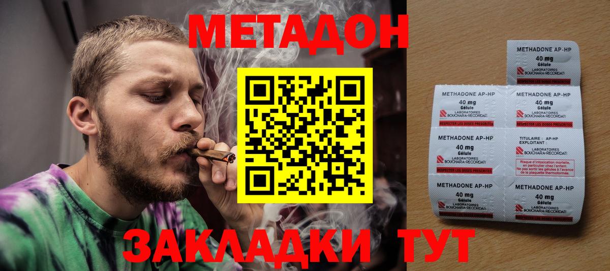 Метадон белоснежный  Вход с VPN  МЕТАДОН methadone  Феодосия 