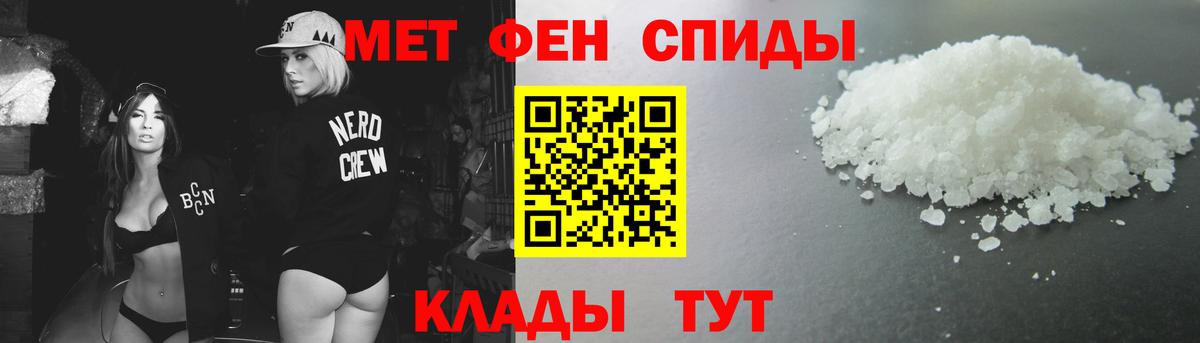 Метамфетамин Methamphetamine Феодосия
