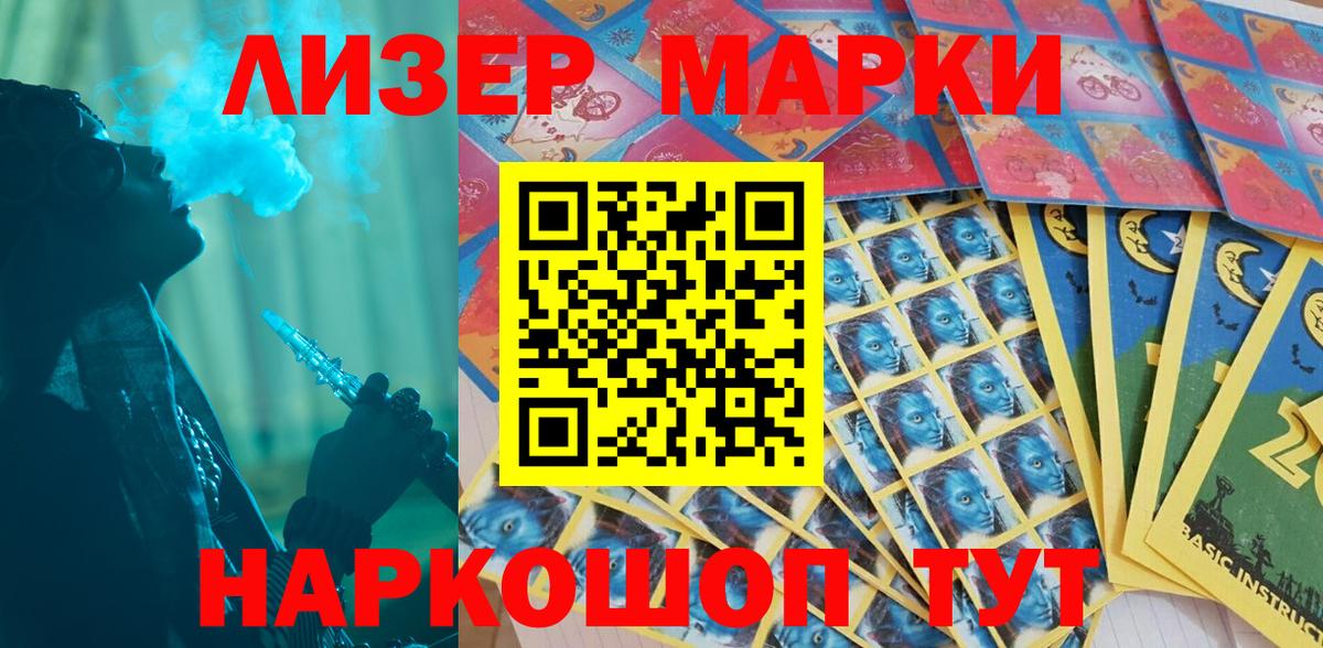 Марки NBOMe 1500мкг Феодосия