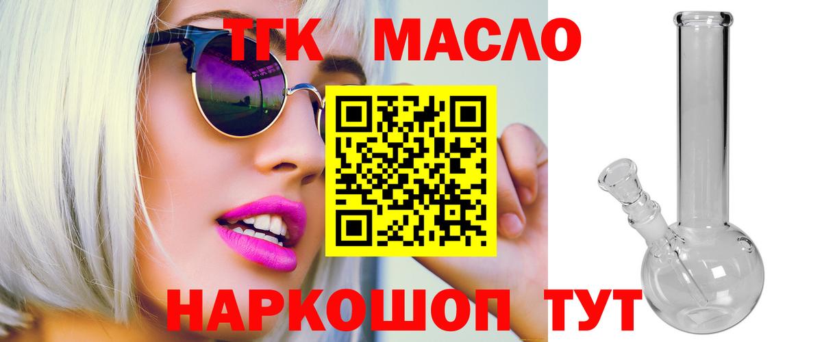 Феодосия  Дистиллят ТГК вейп с тгк  что такое   Вход с VPN 